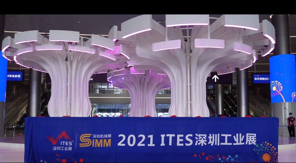 ITES深圳工业展